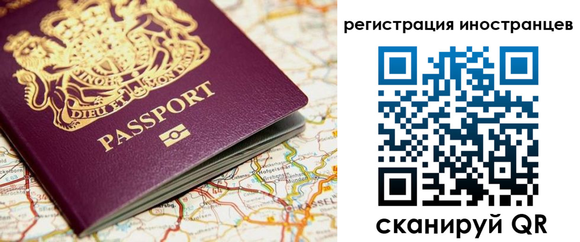 временная регистрация 2025 в Благодарном