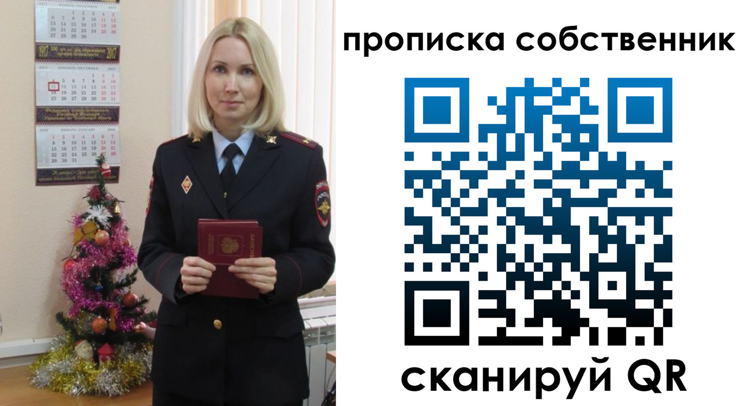 прописка 2025 в Благодарном