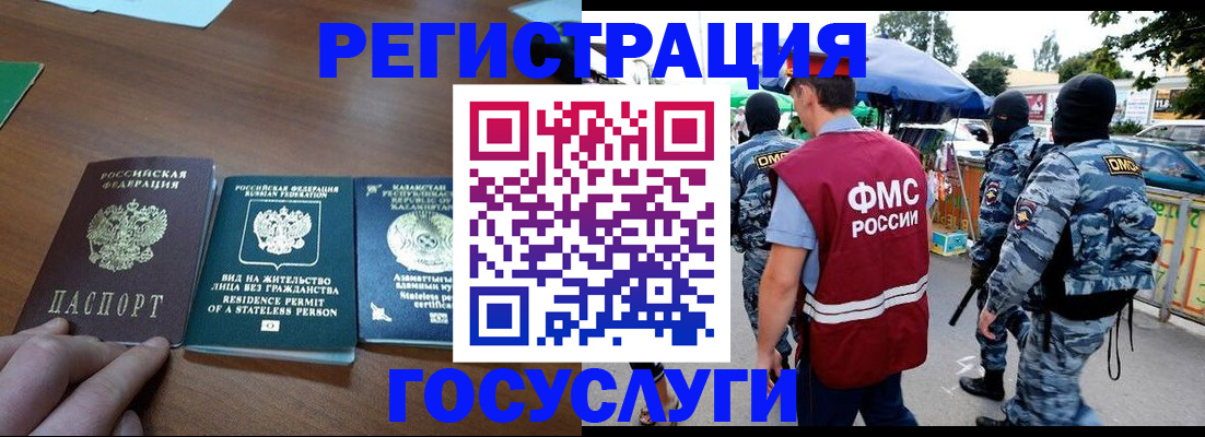 временная регистрация 2025 в Благодарном