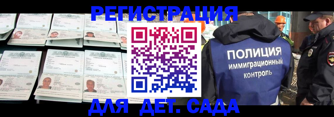 прописка паспорт в Благодарном