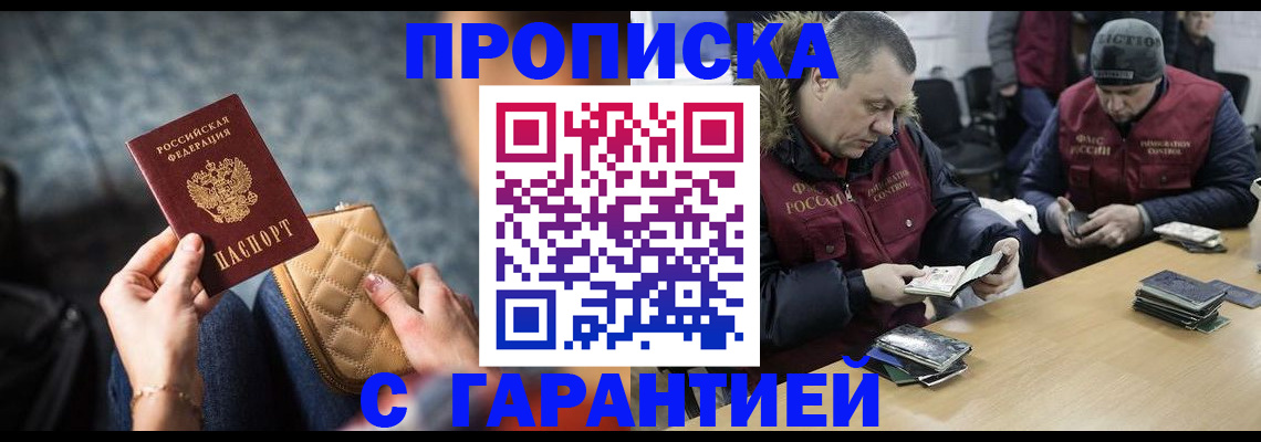 временная регистрация гарантия в Благодарном