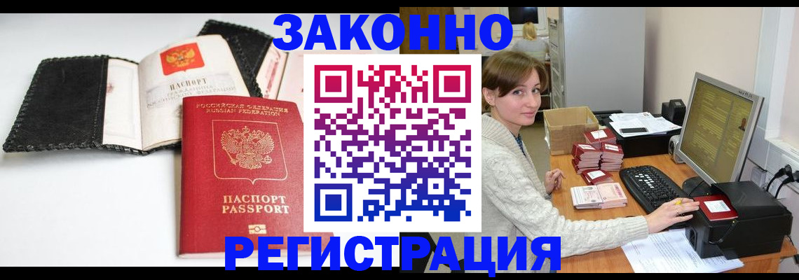 временная регистрация для школы в Благодарном