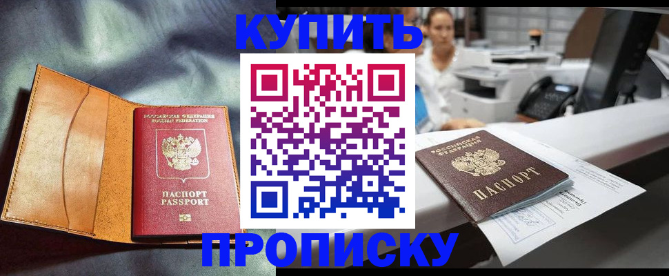 временная регистрация для школы в Благодарном