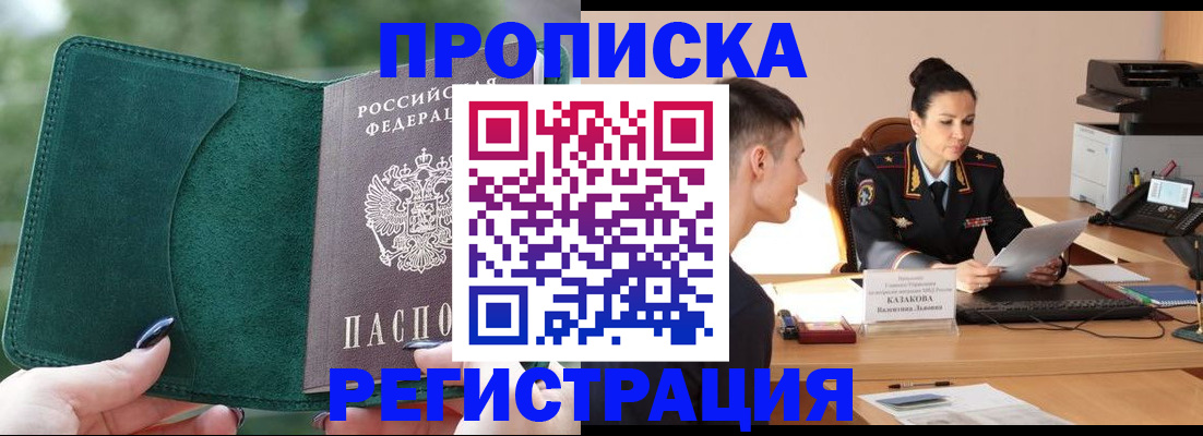 регистрация для школы в Благодарном