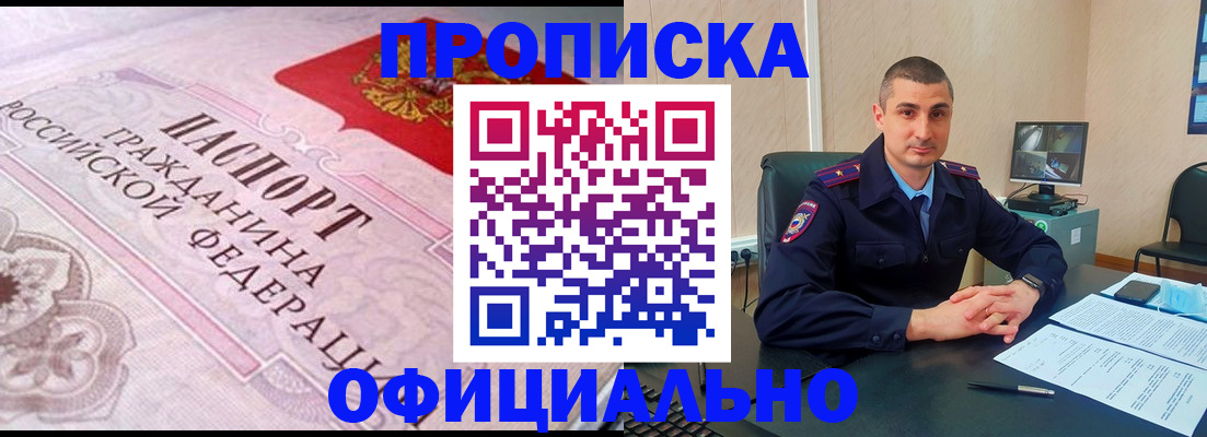 прописка в квартире в Благодарном